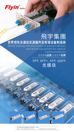 光通信設備制造 Z60432193安全展架在企業宣傳中的創新應用